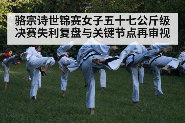 taekwondo kick
